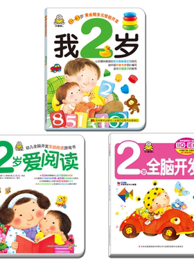 小婴孩图书7册2岁宝宝益智早教