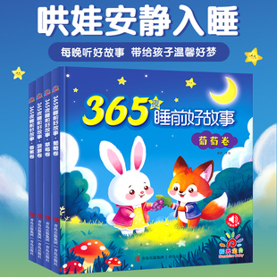 小蝌蚪找妈妈 童话有声伴读大图大字注音版 阳光宝贝365夜睡前故事书3到6岁 幼儿园阅读绘本益智早教宝宝书籍睡前故事书亲子阅读经典