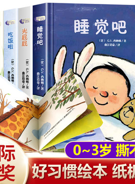 撕不烂早教书绘本0到3岁硬壳 1一2-3岁宝宝绘本好习惯绘本一岁半两岁宝宝书籍故事书睡前读物婴幼儿0-3岁启蒙认知儿童纸板我长大了
