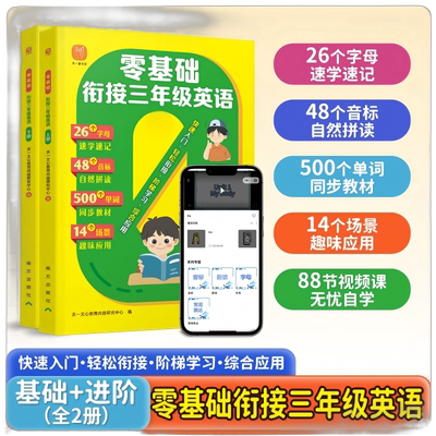 预备三年级上册英语人教版