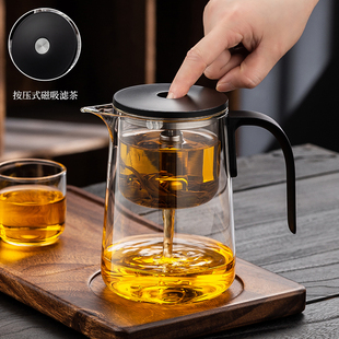 适放耐高温玻璃飘逸杯 2025新款 磁吸按压茶水分离家用便捷泡茶壶