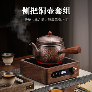 大容量侧把紫铜煮茶壶带盖电陶炉手工罐罐铜茶壶烧水煮茶器烤茶罐