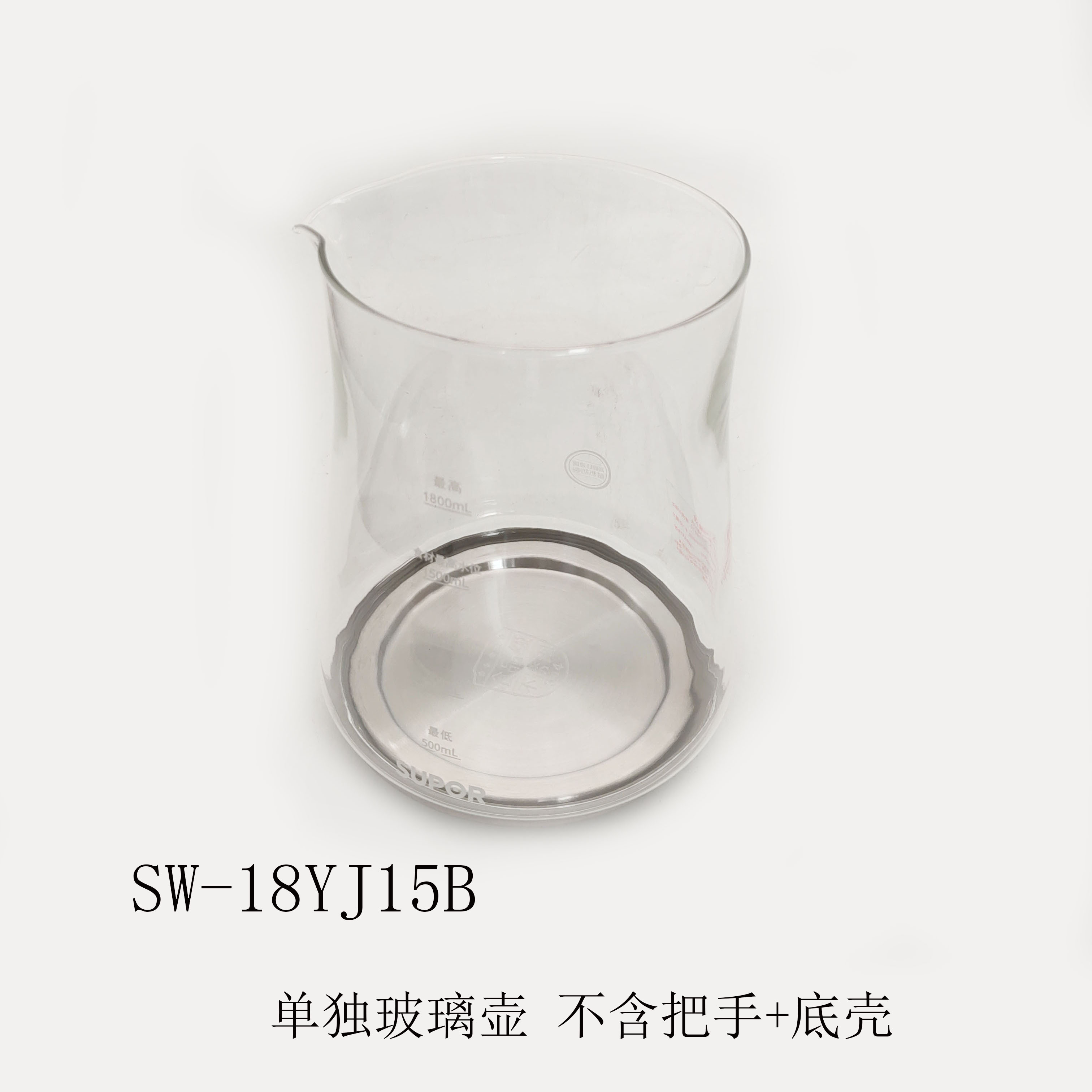 适配苏泊尔养生壶配件SW-18YJ15B单独玻璃壶组件三环四环总成1.8L
