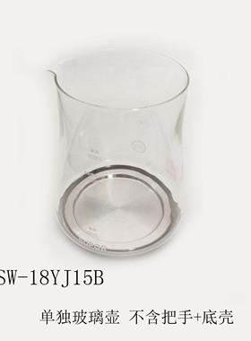 适配苏泊尔养生壶配件SW-18YJ15B单独玻璃壶组件三环四环总成1.8L