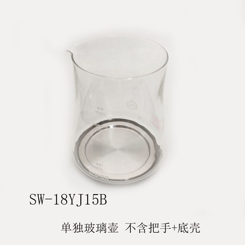 适配苏泊尔养生壶配件SW-18YJ15B单独玻璃壶组件三环四环总成1.8L