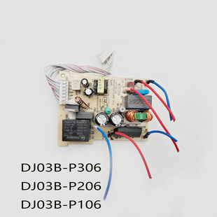 P306 P206电路板 PW电源板主板DJ03B 适配苏泊尔豆浆机配件SP106