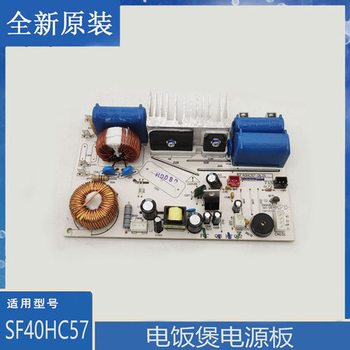 苏泊尔电饭煲配件SF40HC57原装电源板主板SF40HC735 40HC69 667