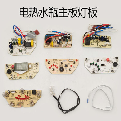 适配苏泊尔电热水瓶配件SW-50T88A/T66A/T53A/T55A电源板主板灯板
