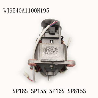 适配苏泊尔破壁机配件WJ9540A1100N195电机SP18S SP15S 16S 815S