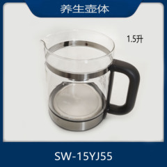 适配苏泊尔养生壶配件SW-15YJ55/15YJ32/15Y05三环玻璃杯烧水壶