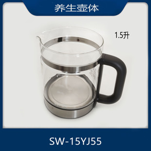 适配苏泊尔养生壶配件SW-15YJ55/15YJ32/15Y05三环玻璃杯烧水壶