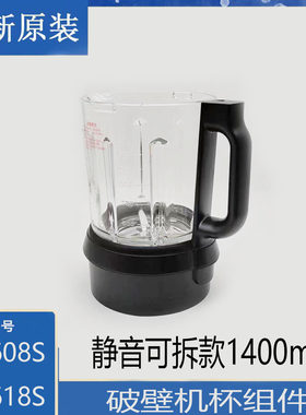 适配苏泊尔破壁机配件SP608S/SP618S加热玻璃杯组件可拆卸刀盘