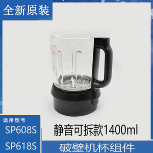 适配苏泊尔破壁机配件SP608S/SP618S加热玻璃杯组件可拆卸刀盘