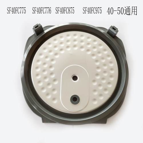 适配苏泊尔电饭煲配件SF40FC775/40FC776/FC975可拆内盖组件4-5升