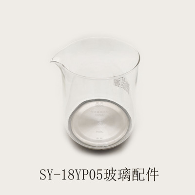 适配苏泊尔养生壶配件SW-18YP05/18YJ15A单玻璃壶体不含把手底壳