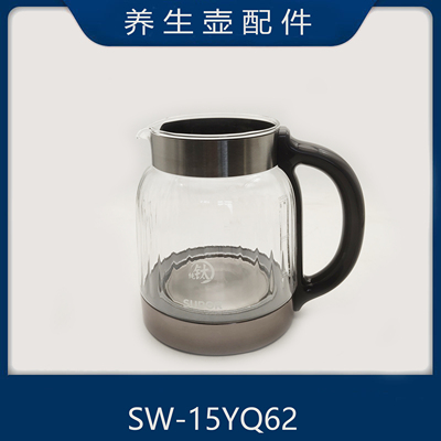 适配苏泊尔养生壶配件SW-15YQ62/15YQ61三环玻璃壶1.5升玻璃内胆