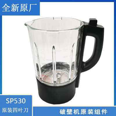 破壁机玻璃杯SP530原装配件