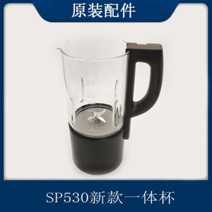 适配苏泊尔破壁机配件SP530杯组件新款一体杯1750ml豆浆杯