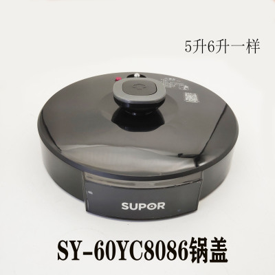 电压力锅整套组件原装配件