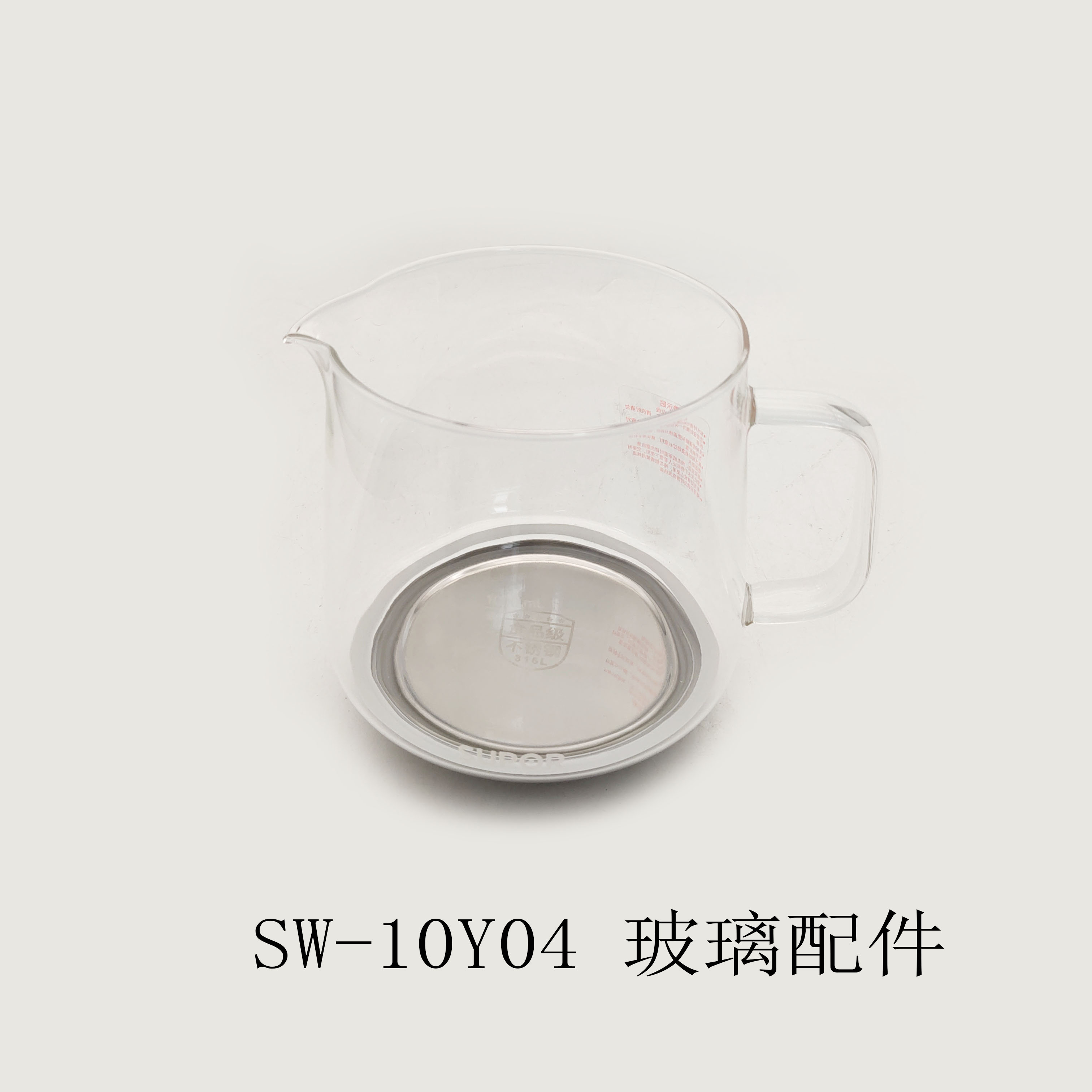 适配苏泊尔养生壶配件SW-10Y04单玻璃壶加热组件不含底壳