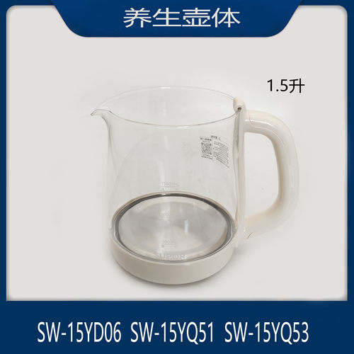 适配苏泊尔养生壶配件SW-15YD06/15YQ51/15YQ53三环玻璃壶体组件