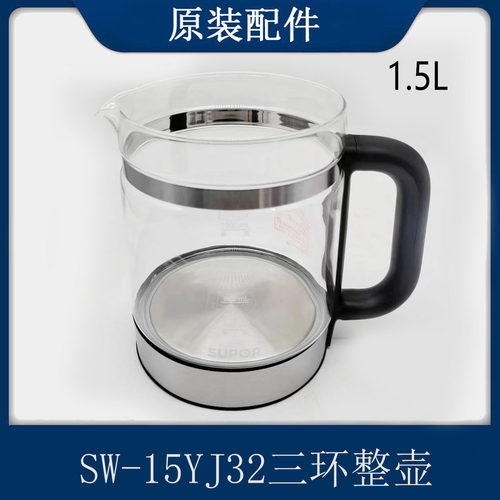 适配苏泊尔养生壶配件SW-15YJ32/15YJ55/15Y05三环玻璃杯烧水壶