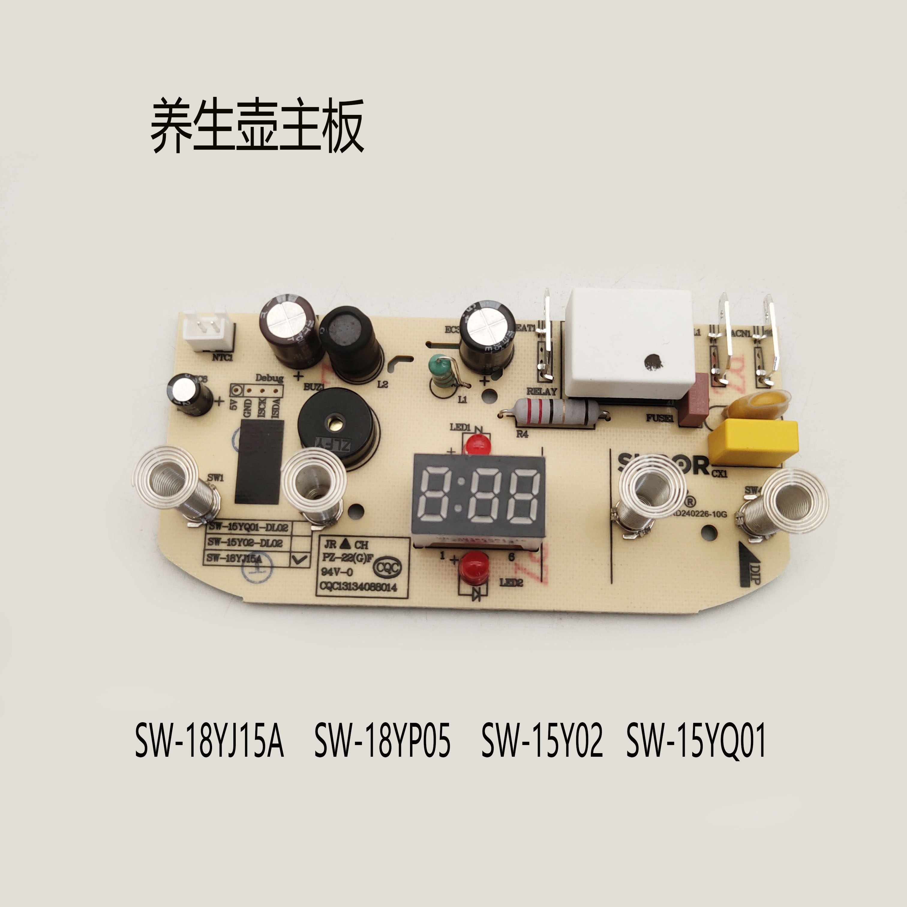 适配苏泊尔养生壶配件SW-18YJ15A/18YP05/15Y02电源主板显示灯板