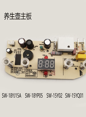适配苏泊尔养生壶配件SW-18YJ15A/18YP05/15Y02电源主板显示灯板