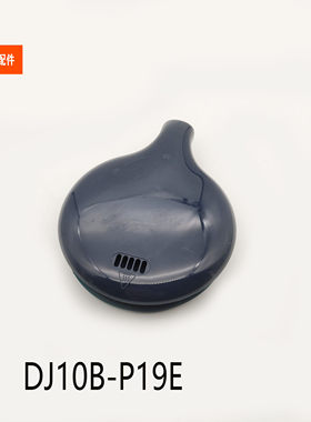 适配苏泊尔破壁豆浆机配件DJ10B-P19E杯盖防溢盖组件带密封圈