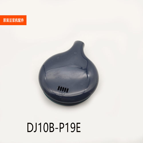适配苏泊尔破壁豆浆机配件DJ10B-P19E杯盖防溢盖组件带密封圈