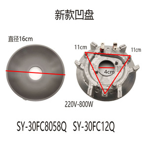 适配苏泊尔电压力锅发热盘配件SY-30FC8058Q/30FC12Q新款电热盘