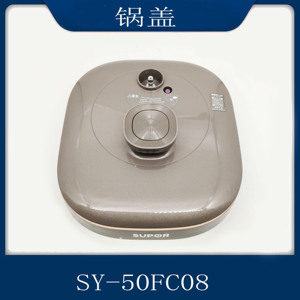 适用于苏泊尔电压力锅配件SY-50FC08Q锅盖煲盖组件SY-30FC13Q专用