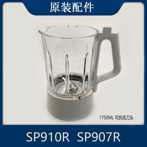 适用苏泊尔破壁机配件SP910R/SP601R可拆洗玻璃杯刀头组件1750ml