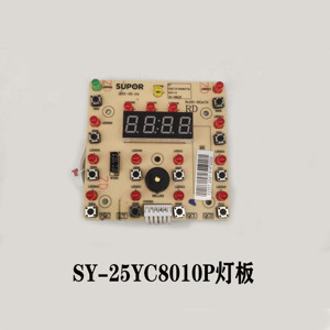 适配苏泊尔电压力锅配件SY-25YC8010P/25YC10控制显示板按键灯板