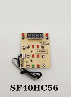 适配苏泊尔电饭煲配件SF40HC56按键板灯板控制主板板显示板电脑版