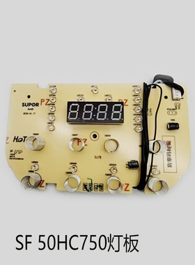 适用苏泊尔电饭煲配件SF50HC750灯板按键现显示板SF40HC850 HC53