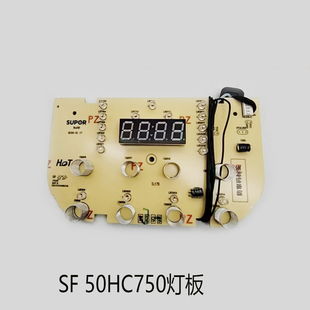 适用苏泊尔电饭煲配件SF50HC750灯板按键现显示板SF40HC850 HC53
