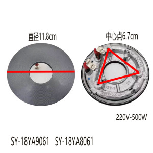 适配苏泊尔电压力锅配件SY-18YA8061/18YA9061发热盘500W加热盘