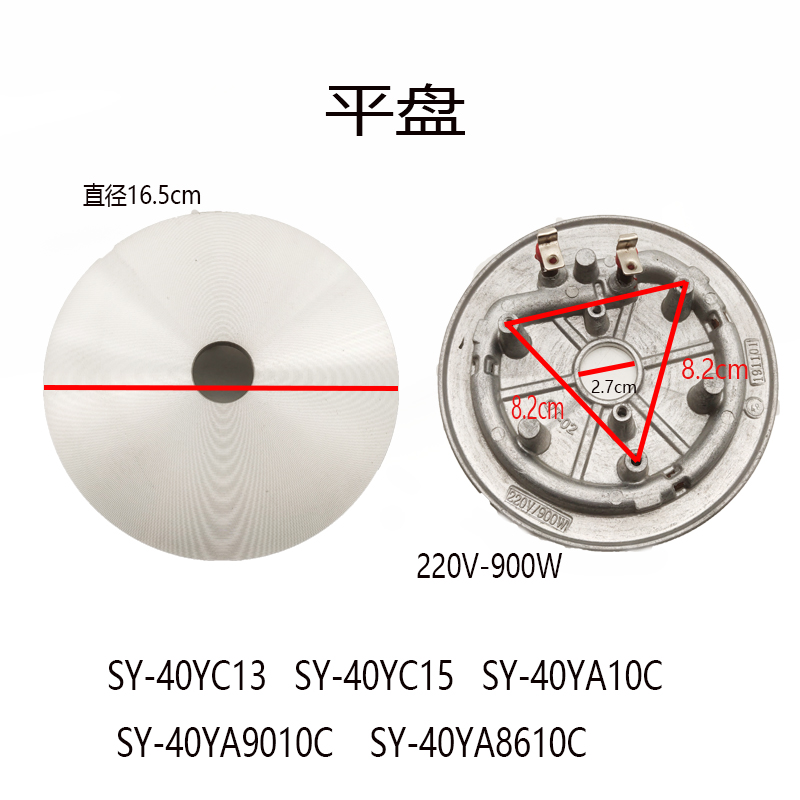 适配苏泊尔电压力锅发热盘配件SY-40YC9010C/40YC13/15电热发热器