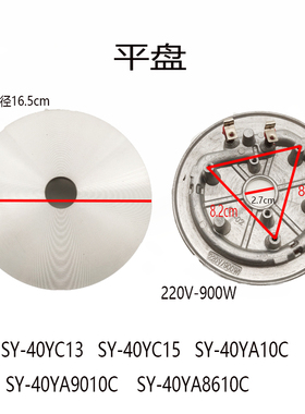 适配苏泊尔电压力锅发热盘配件SY-40YC9010C/40YC13/15电热发热器