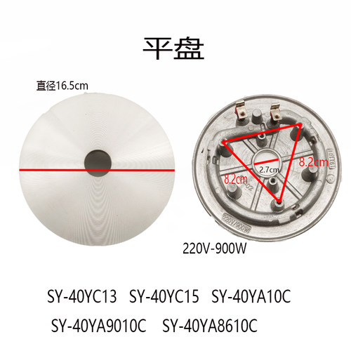 适配苏泊尔电压力锅发热盘配件SY-40YC9010C/40YC13/15电热发热器
