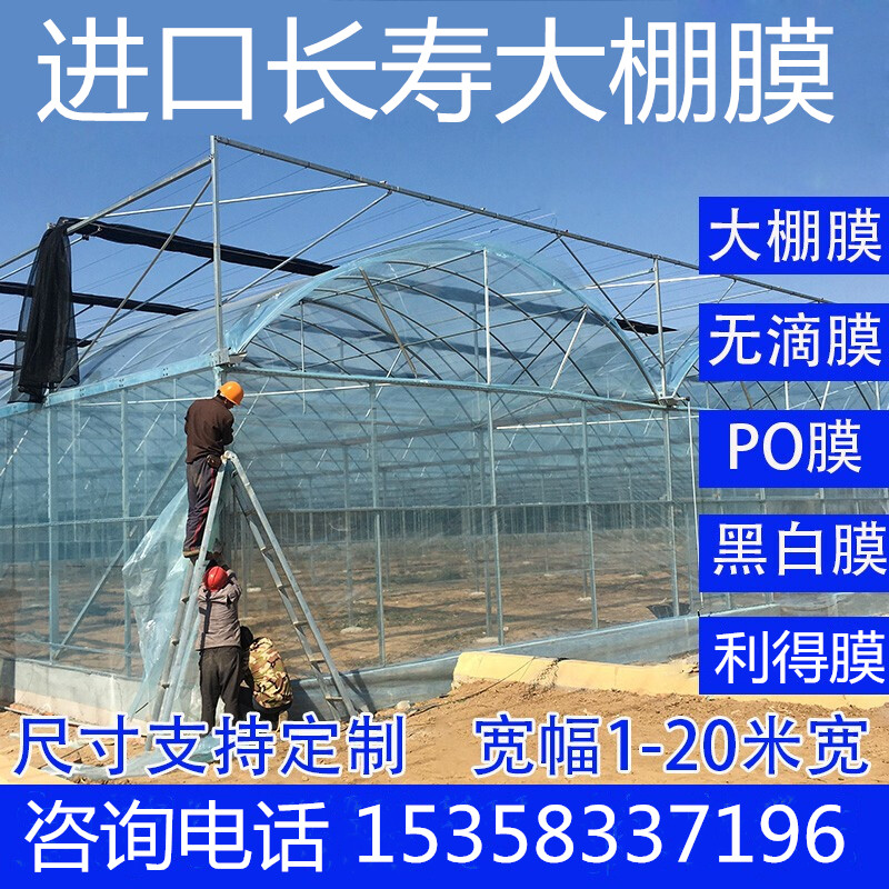 温室大棚进口养殖反光保温透光