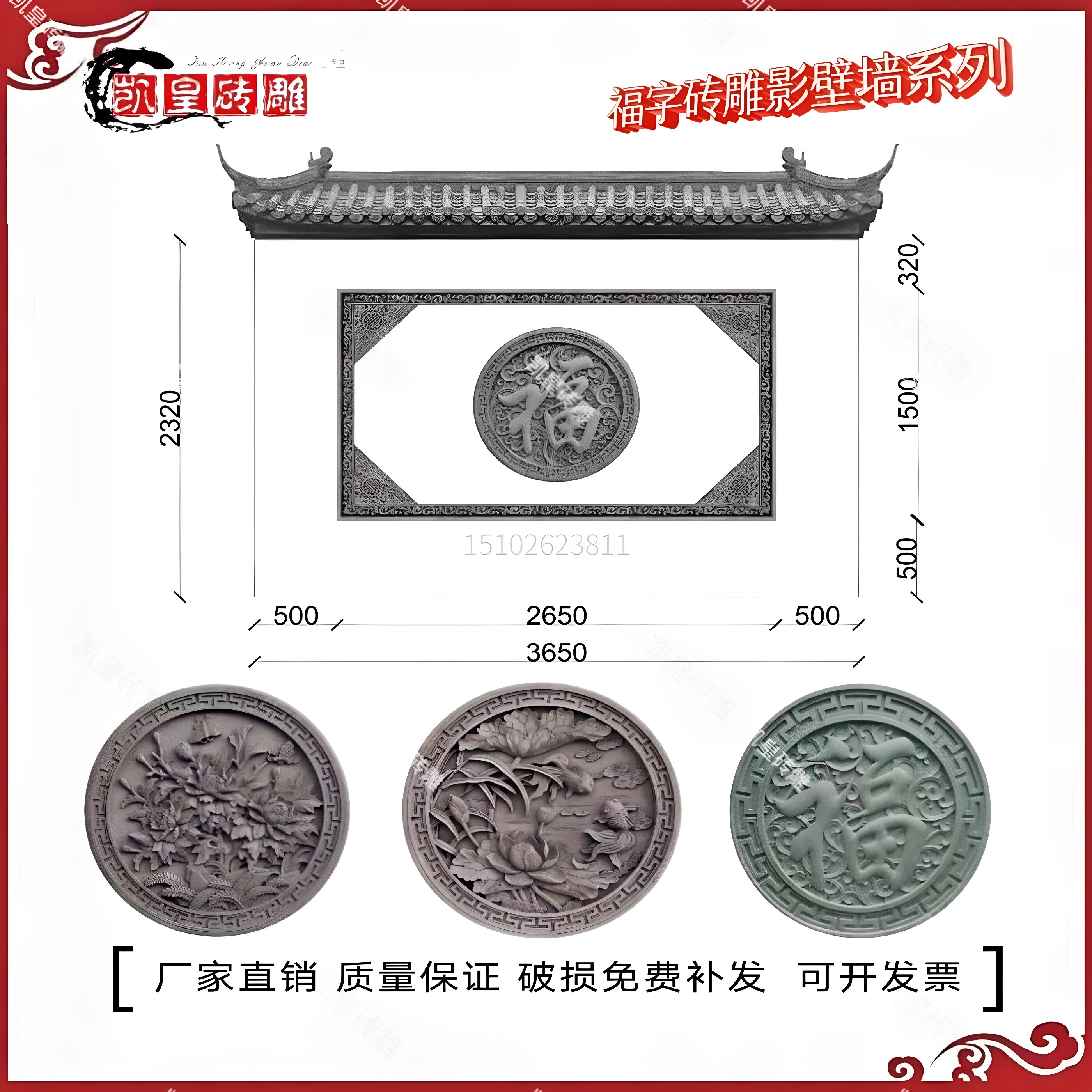 仿古中式福字砖雕影壁墙厂家直销图片