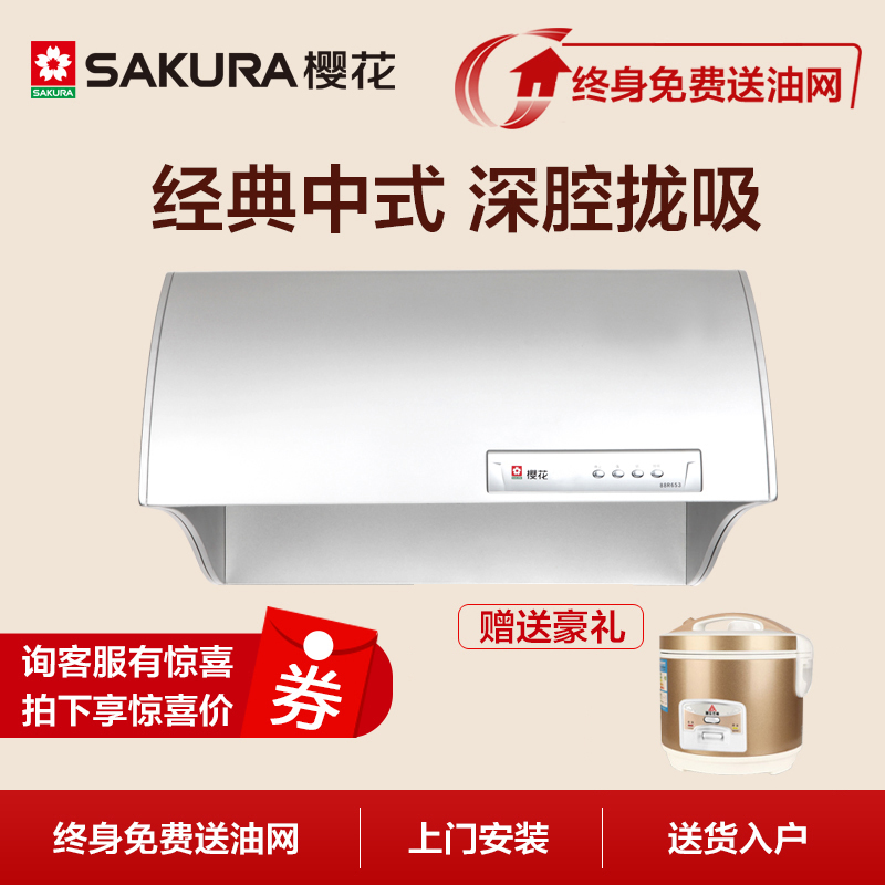 Sakura/Ó£»¨ CXW-130-59³éÓÍÑÌ»úÖÐʽ¶¥Îüʽ˫µç»úÍÑÅÅÎüÓÍÑÌ»ú