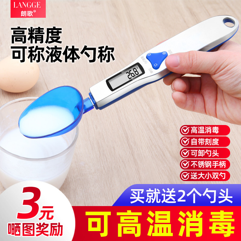 电子量勺不锈钢家用烘焙计量勺刻度勺称重勺咖啡量勺克数勺控盐勺_虎窝淘
