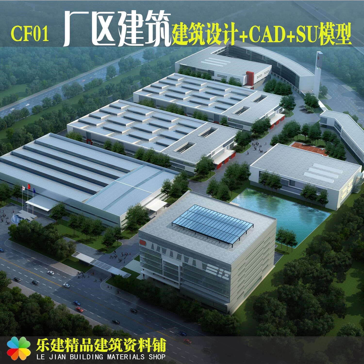 工业园厂房工厂物流仓库产业园办公建筑规划设计cad施工图su模型