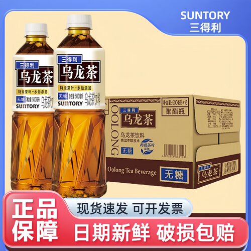 三得利低糖乌龙茶0脂整箱15瓶