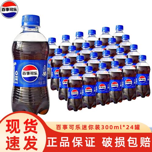 百事可乐经典款300ml*24迷你装