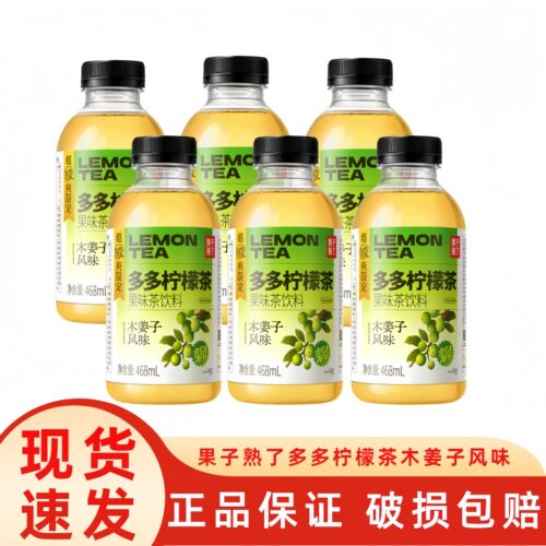 果子熟了木姜子柠檬茶0脂15瓶