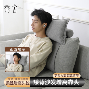 秀舍懒人岛定制沙发头枕护颈枕支撑靠枕午睡枕头靠垫护腰沙发靠枕